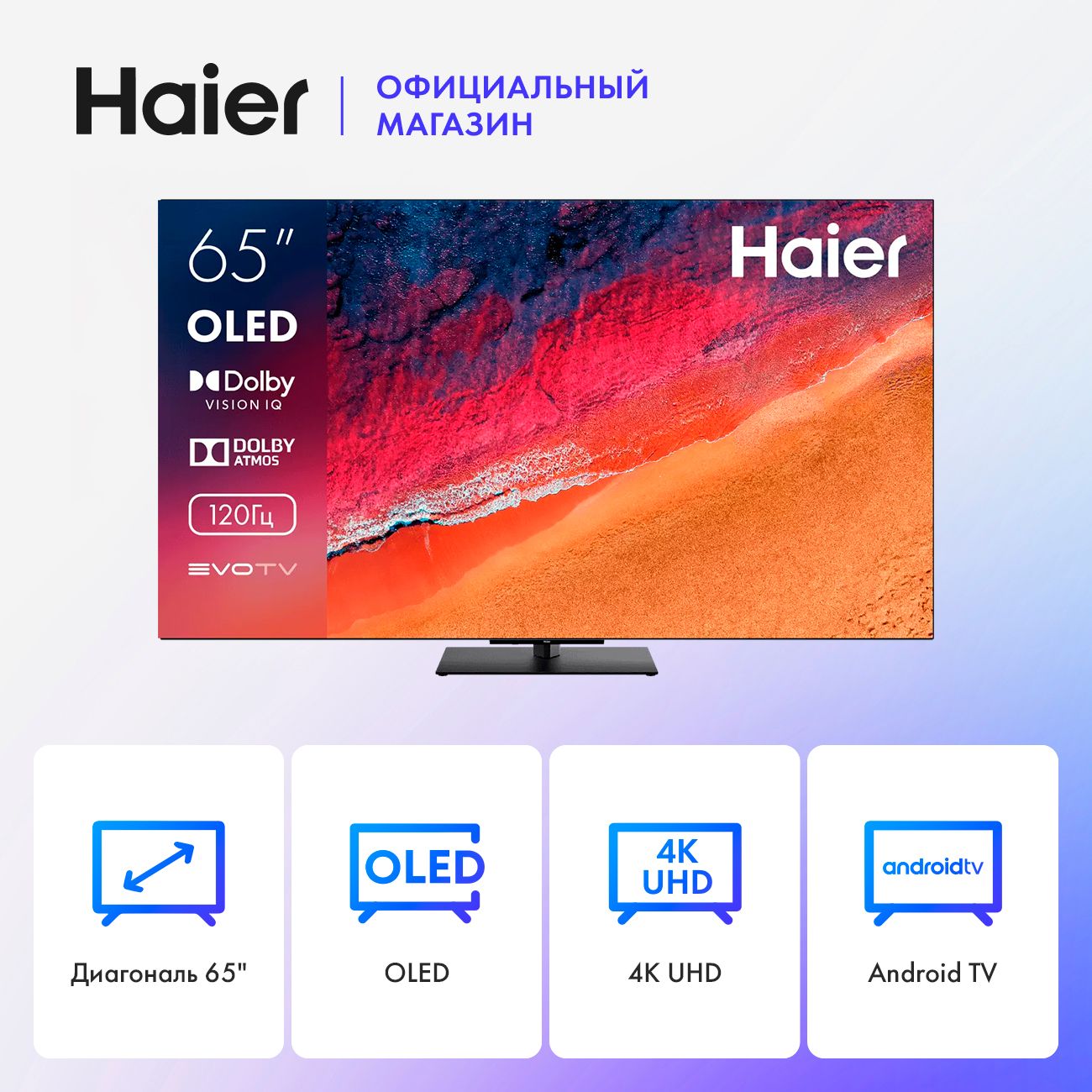 Haier Телевизор 65 S9 Pro 65" 4K UHD, черный