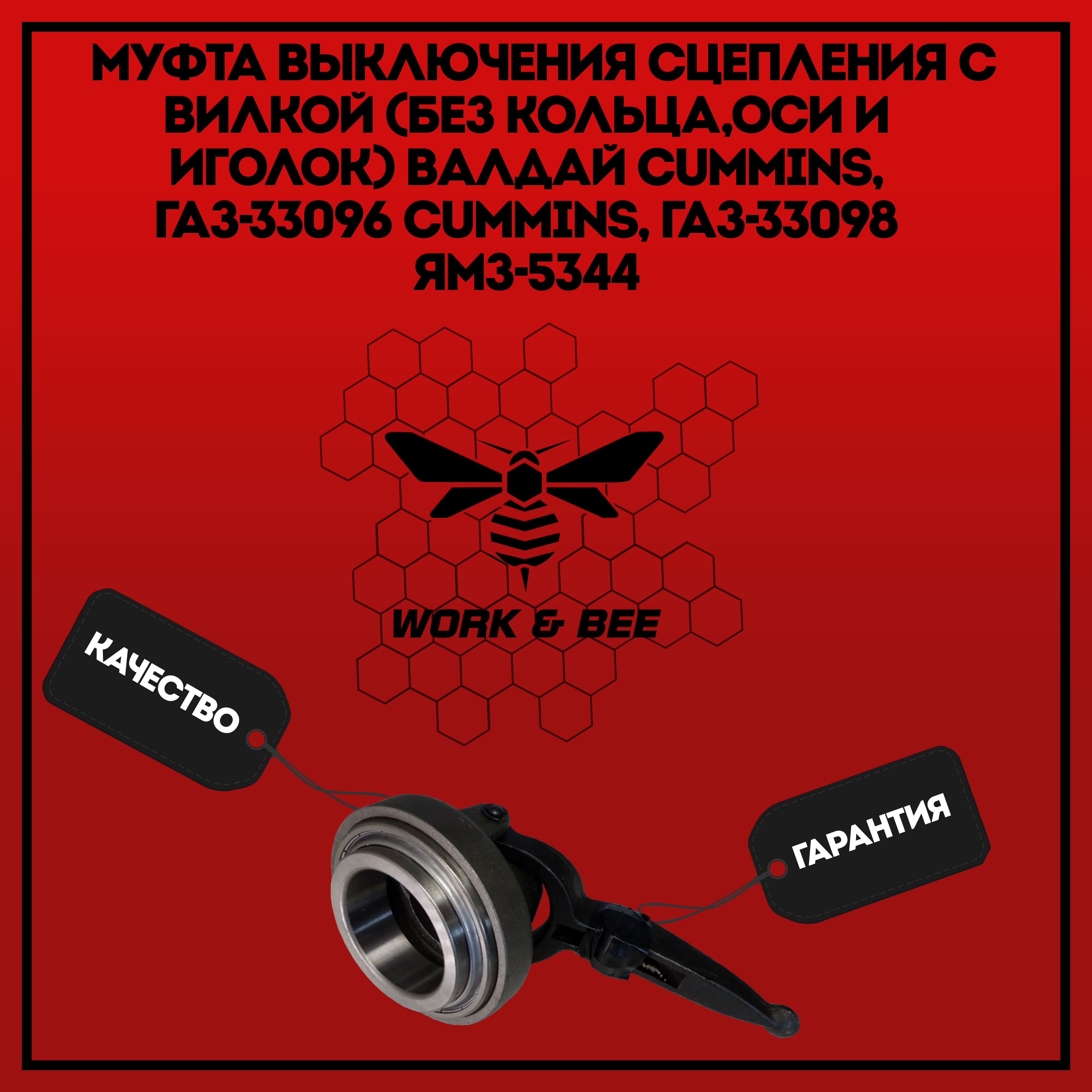 SDV motors Муфта сцепления, арт. SM.33098-1601180, 1 шт.