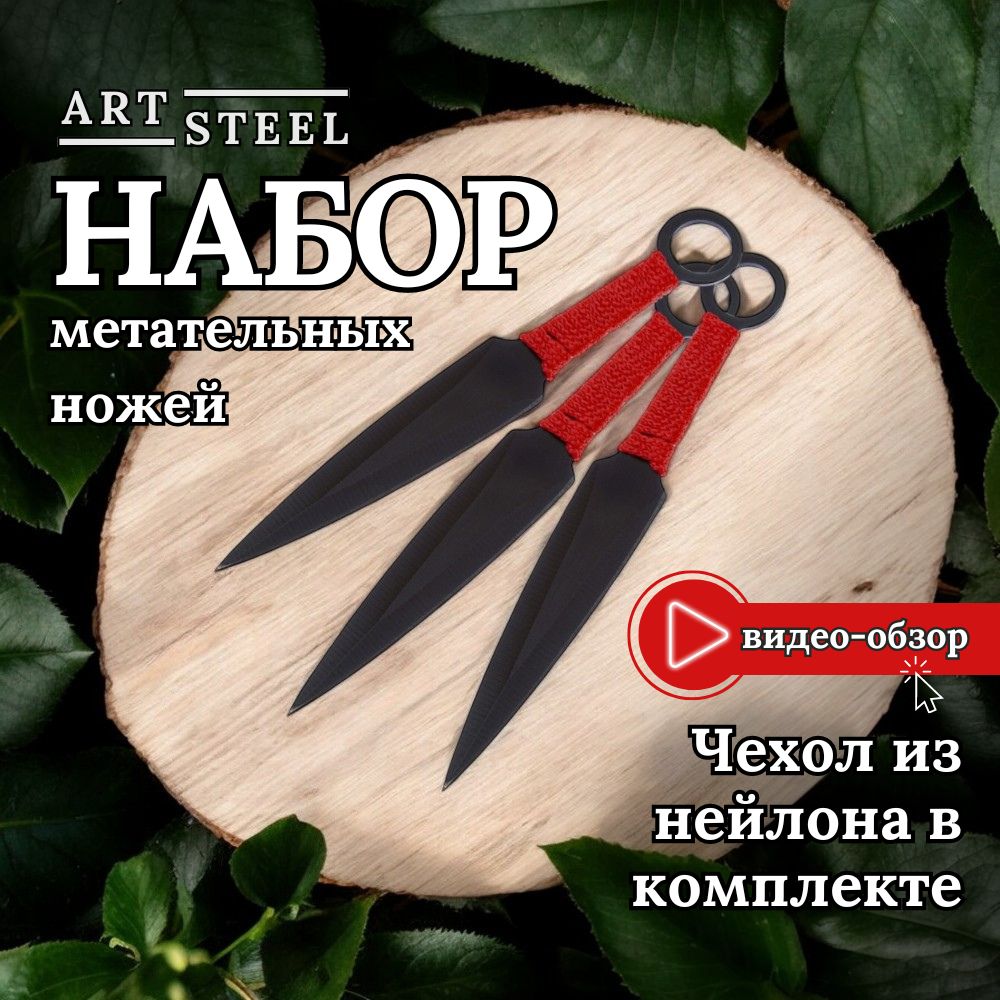 НаборножейBloodmoonDP503