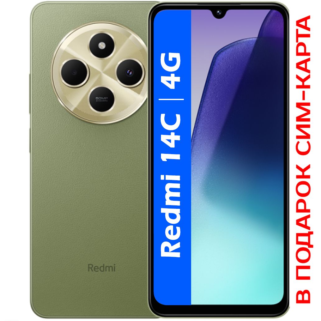 XiaomiСмартфонРОСТЕСТ(ЕВРОТЕСТ)Redmi14C4GNFC4/128ГБ,зеленый