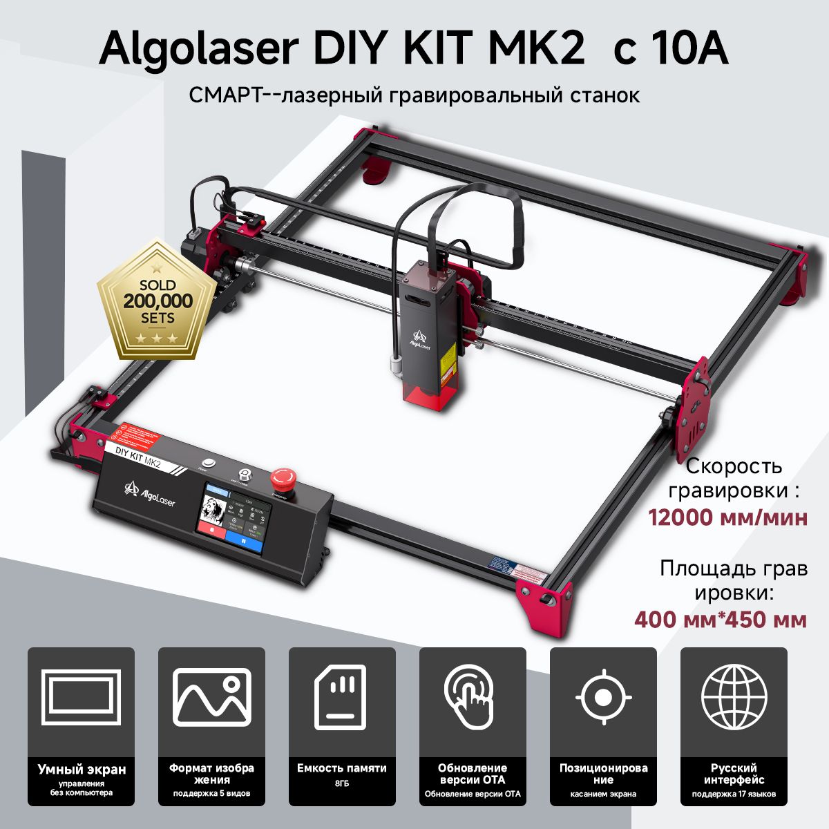 лазерный гравировальный станок DIY KIT MK2 10Вт