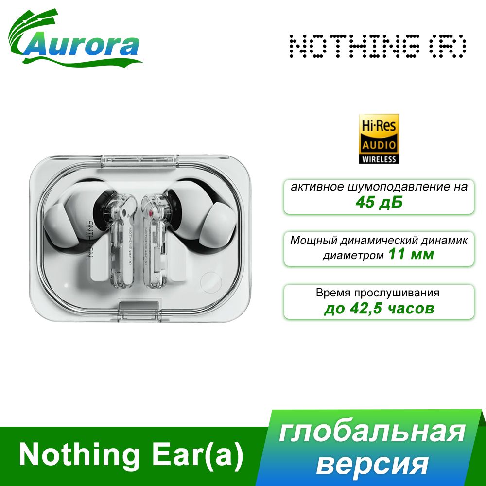 NothingНаушникибеспроводныесмикрофономNothingEar(a),Bluetooth,белый,прозрачный