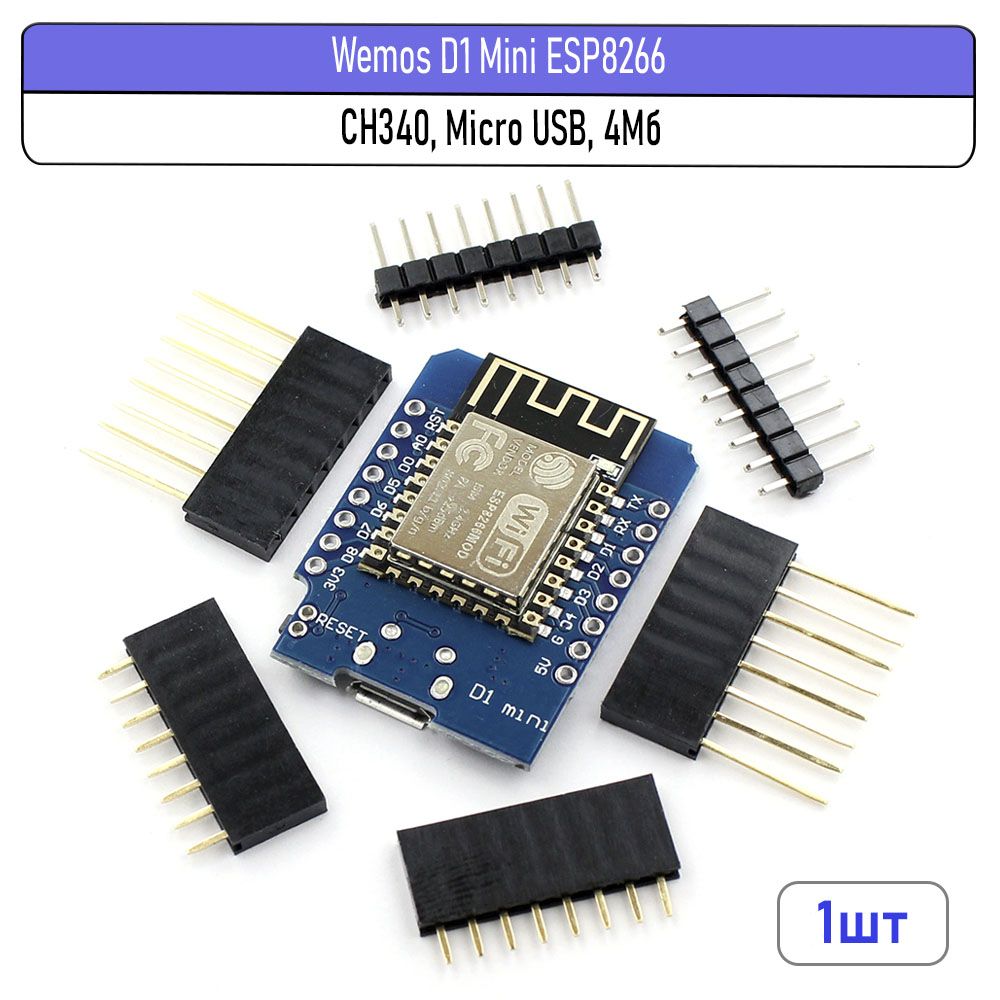 Контроллер WeMos D1 Mini на базе ESP8266