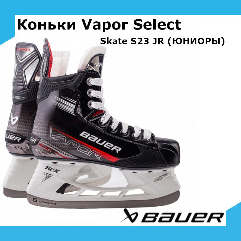 Коньки хоккейные BAUER VAPOR SELECT JR