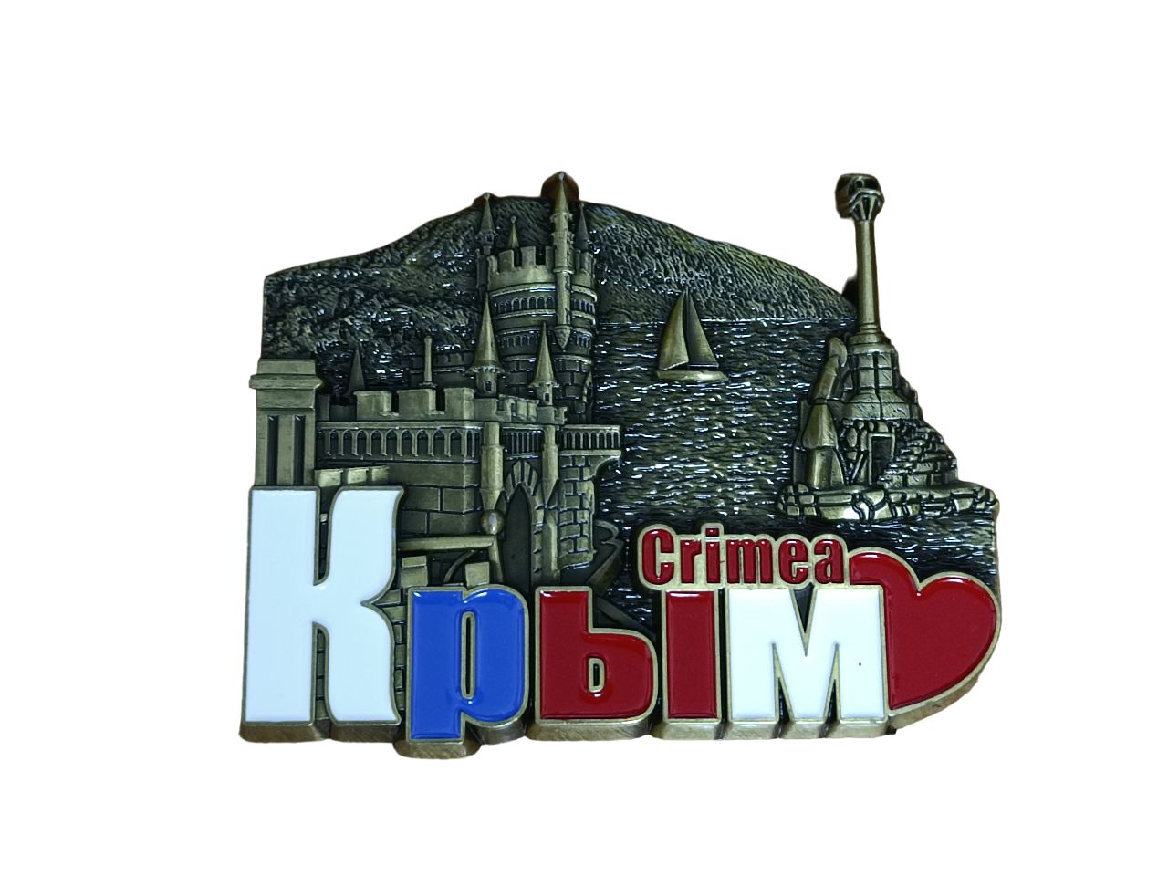 Крыма Купить В Москве