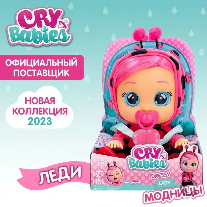 ПлачущиекуклыCryBabies,игрушкидляигровогодома