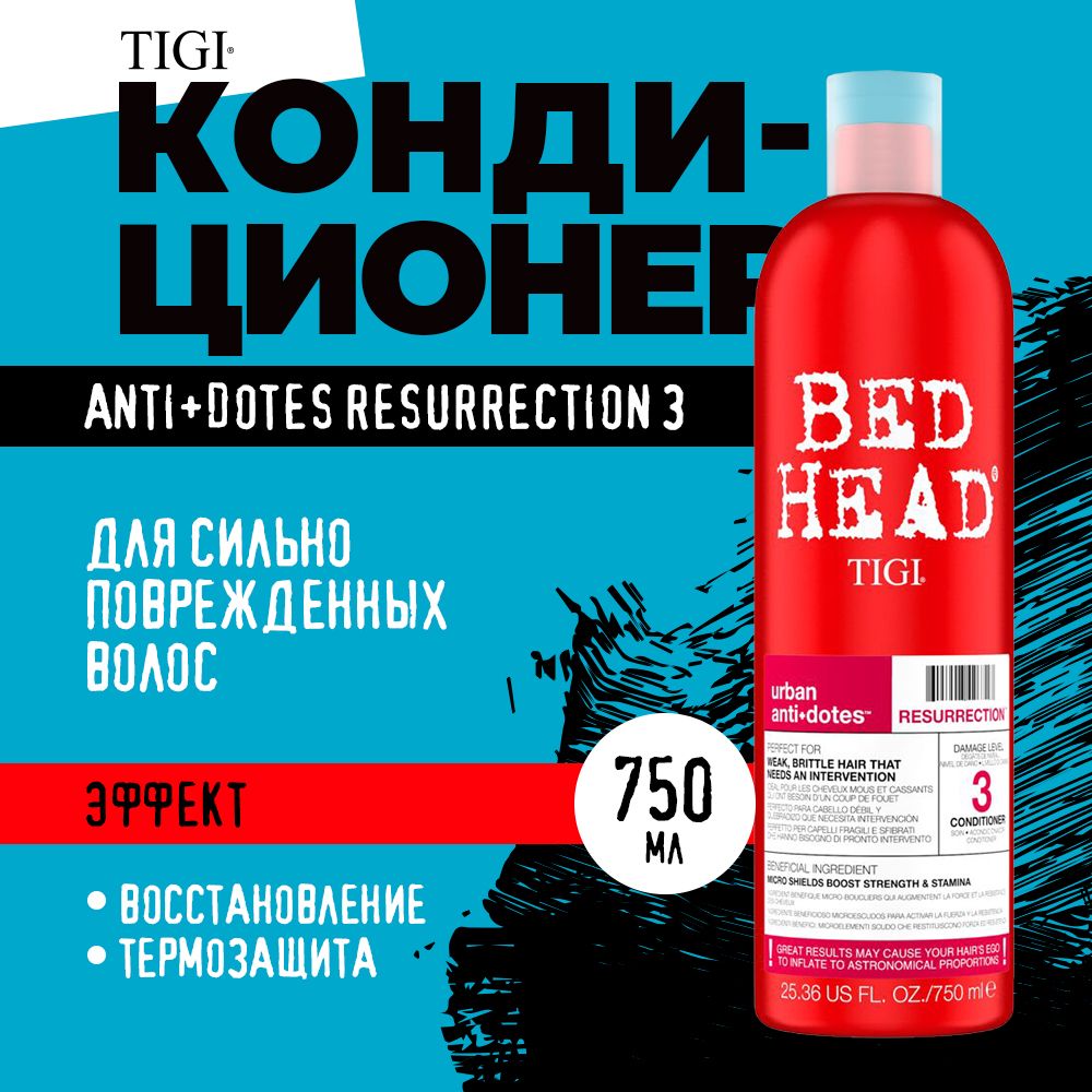 TIGIBedHeadКондиционердлясильноповрежденныхволосAnti+dotes,750мл.