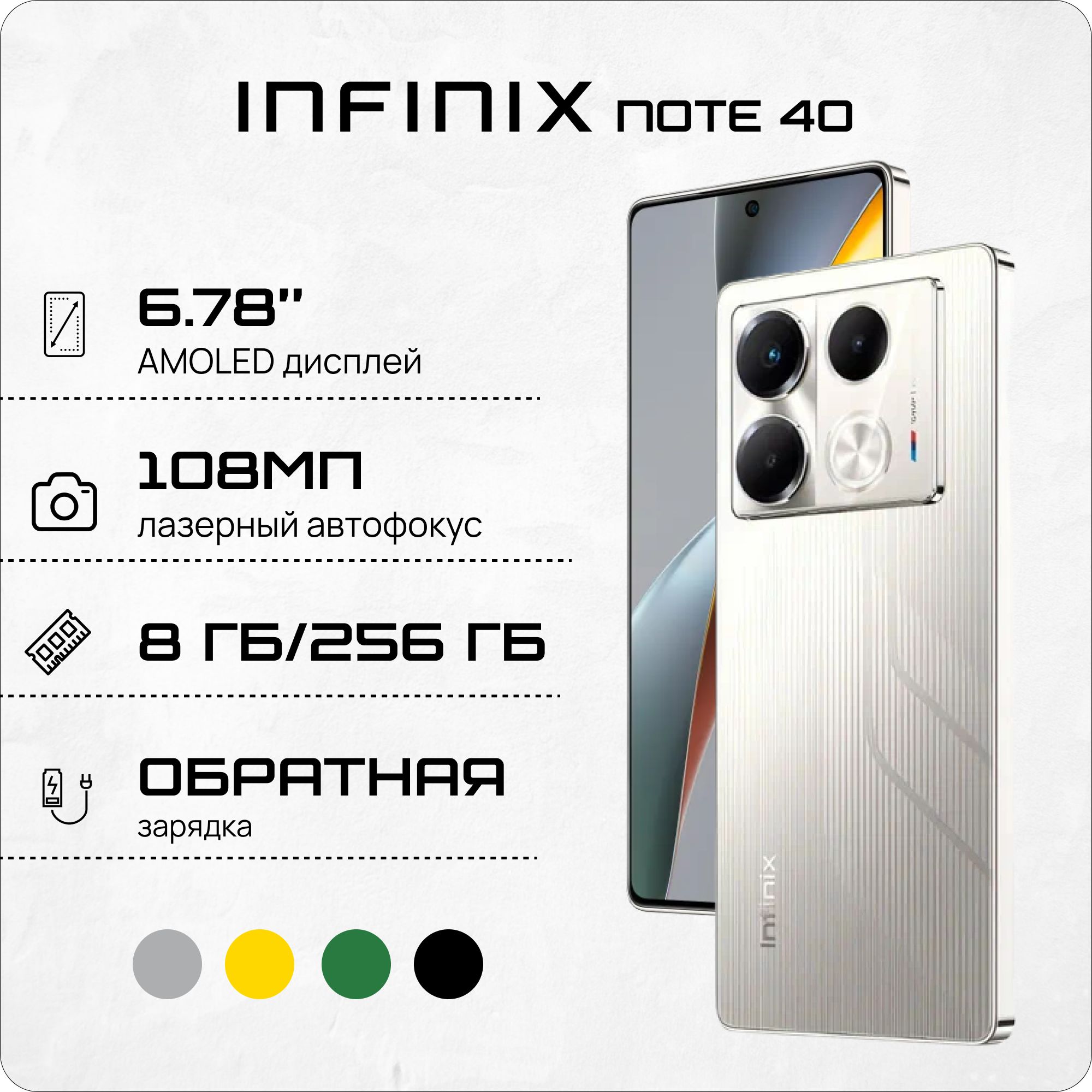 InfinixСмартфонNOTE408/256ГБ,серый