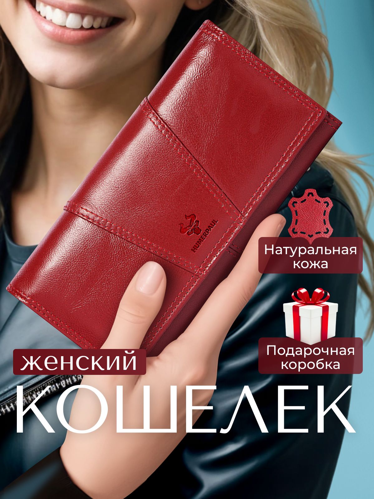 Кошелек женский...