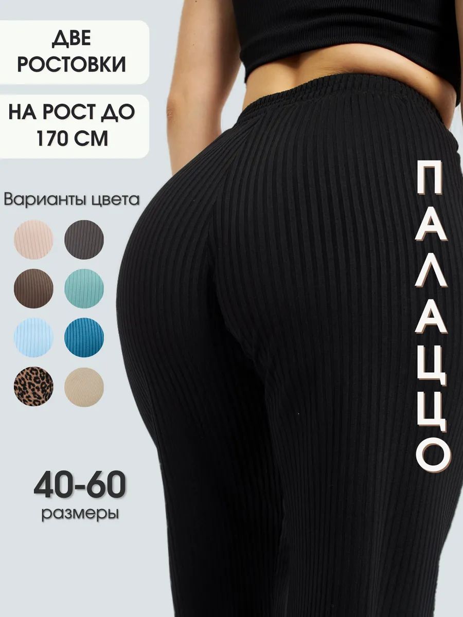 Брюки Dina Moda...