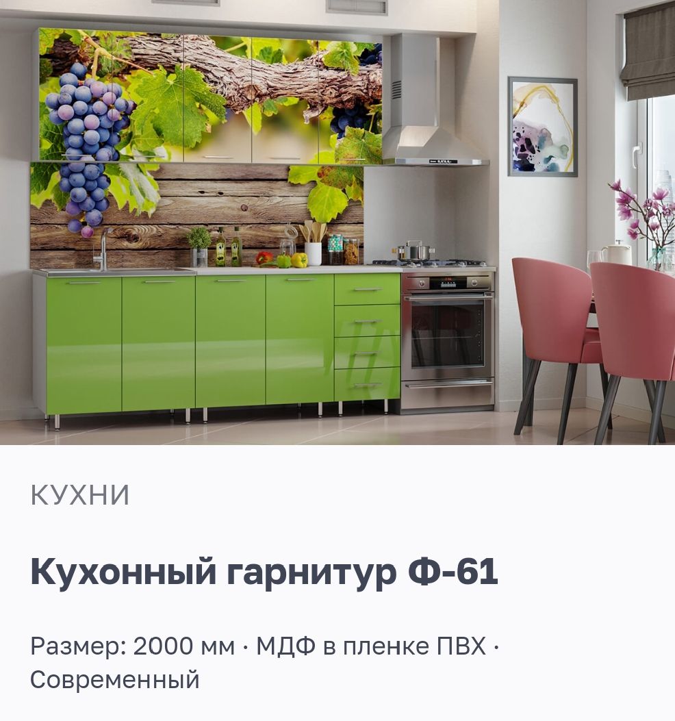 Кухонный гарнитур,,200х60х220см