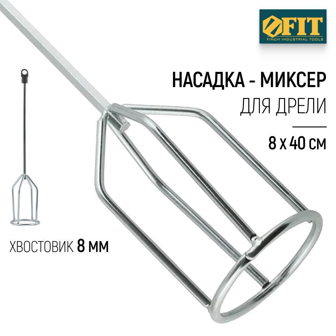 FIT Миксер строительный насадка венчик 80 х 400 мм оцинкованный для краски и смесей повышенной вязкости на дрель хвостовик 8 мм шестигранный