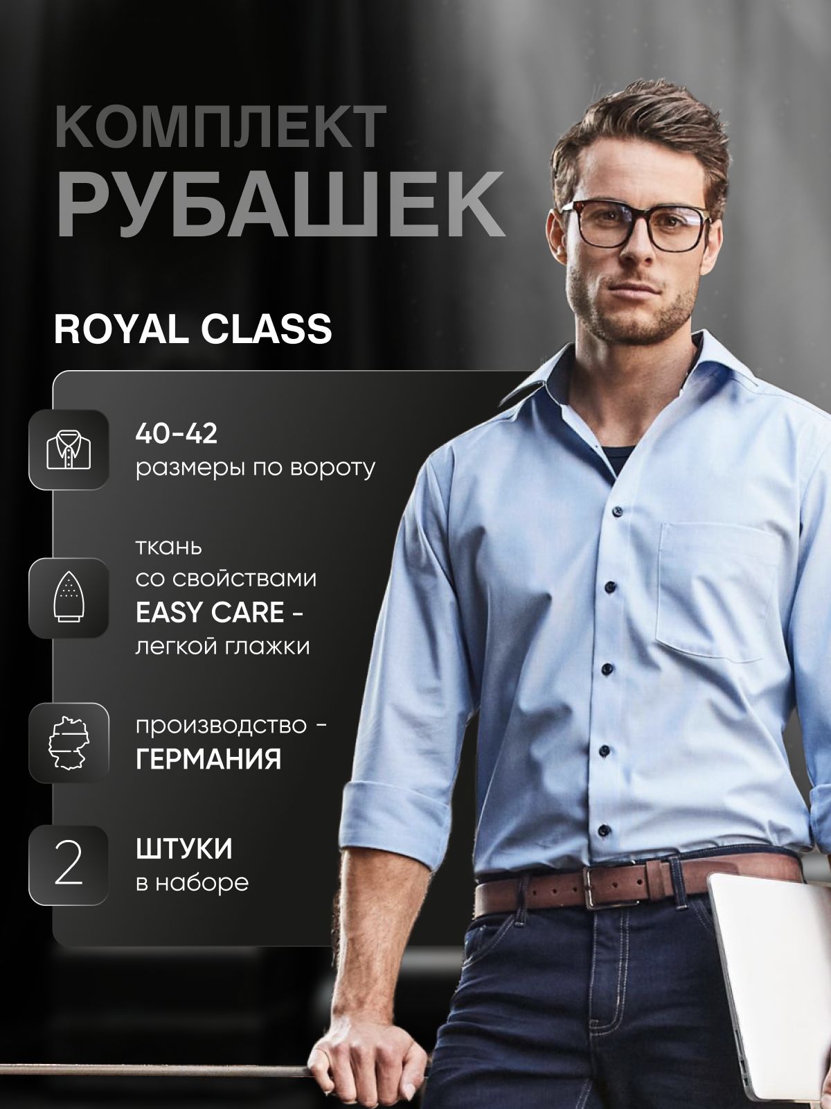 РубашкаROYALCLASSRegularfit