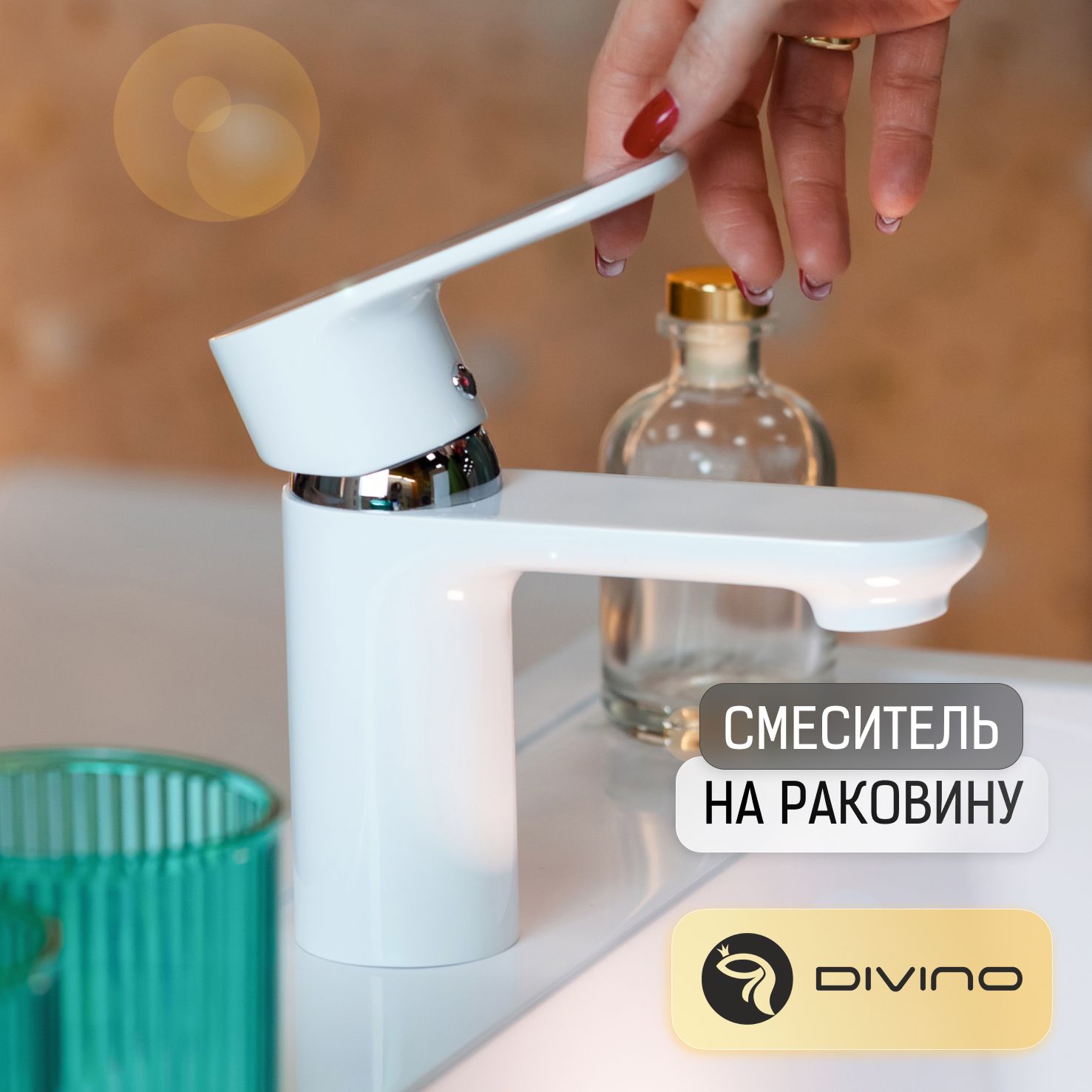 Смеситель для раковины в ванную DIVINO / Код 13212