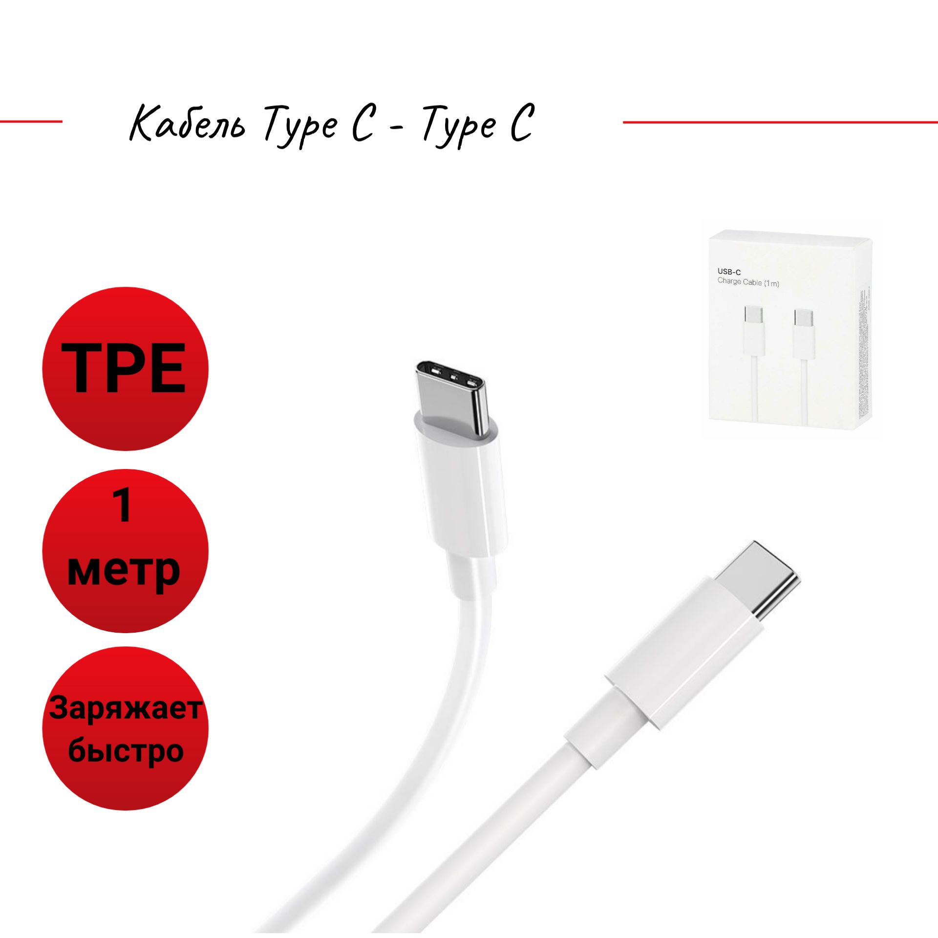 Кабель питания USB Type-C/USB Type-C, 1 м, белый, серый