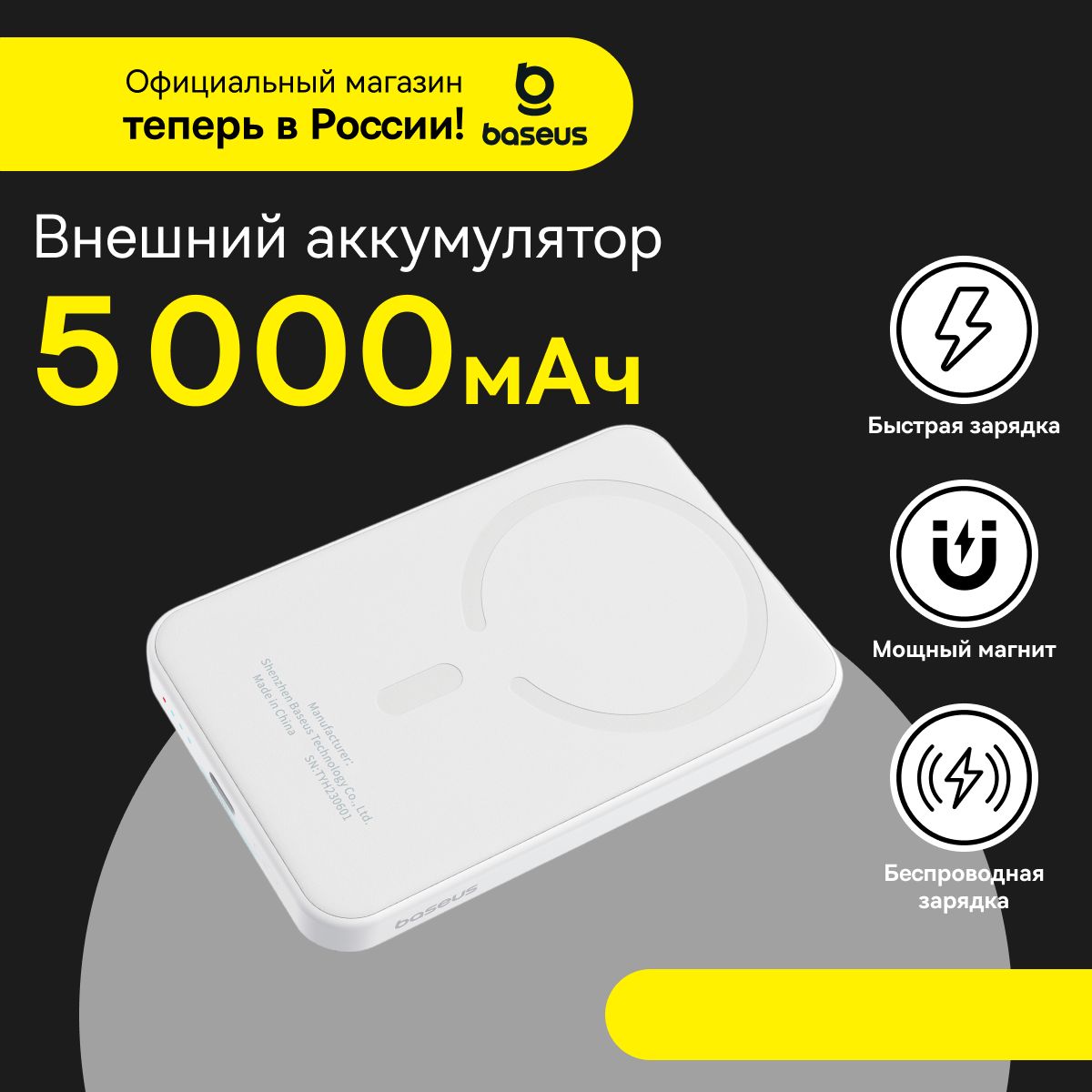 ПовербанкBaseusMagneticMini/Внешнийаккумулятор/Powerbank5000мАч20Вт,белый(скабелемSimpleSeriesType-C-Type-C(20В/3A)30см,белый)