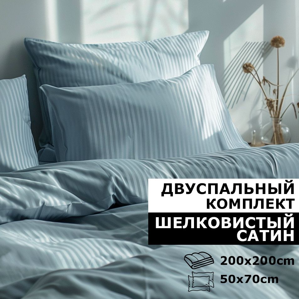 BlanketКомплектпостельногобелья,Сатин,Двуспальный,наволочки50x70