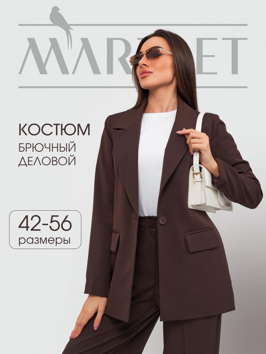 Костюм классический MARTLET Офисный стиль