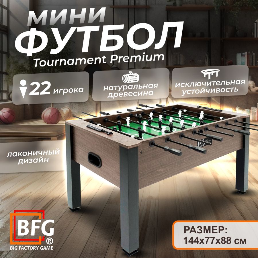 Настольный футбол, Мини-футбол, Кикер BFG Tournament Premium Bristol