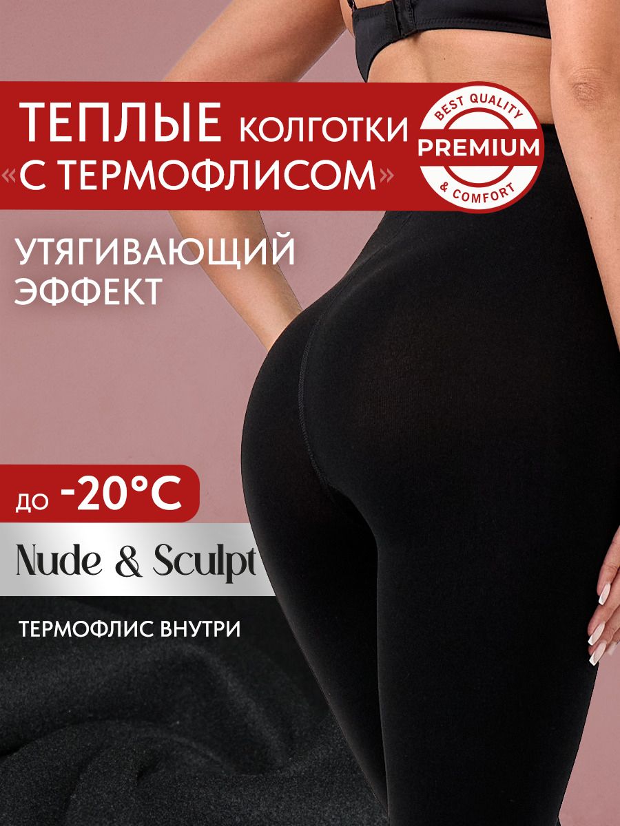 Колготки Premium...