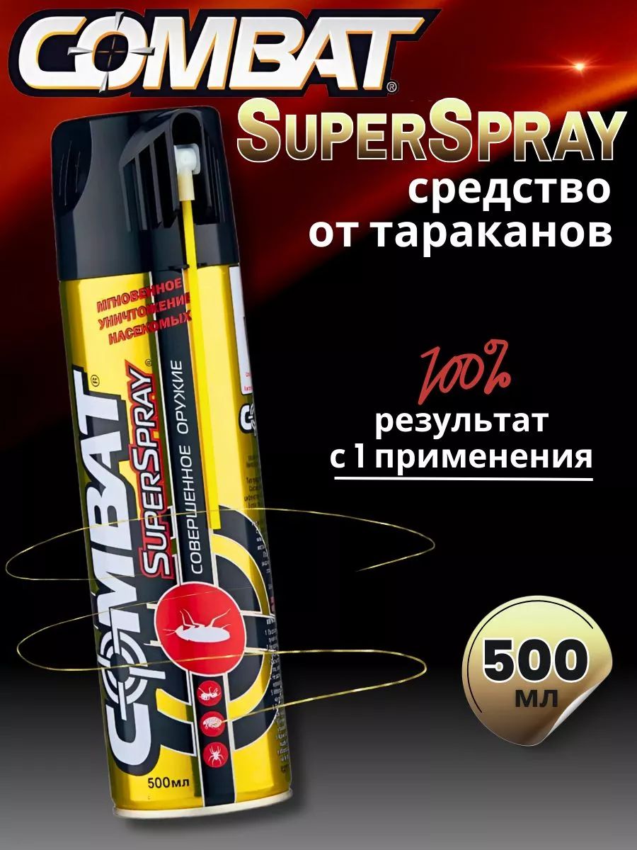 АэрозольCombatSuperSpray500МЛбыстроеуничтожениятараканов