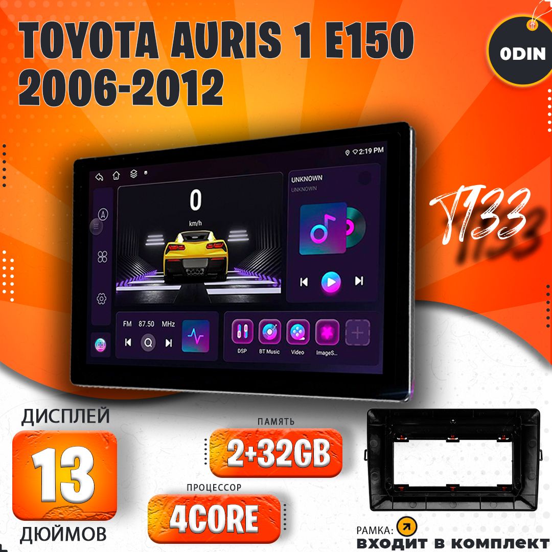 Штатная магнитола T133/2+32GB/Toyota Auris E150/Аурис магнитола Android 10 2din головное устройство мультимедиа