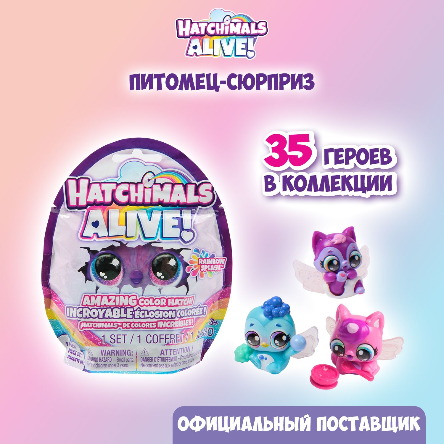 Hatchimals Alive Фигурка сюрприз мини в яйце Радуга