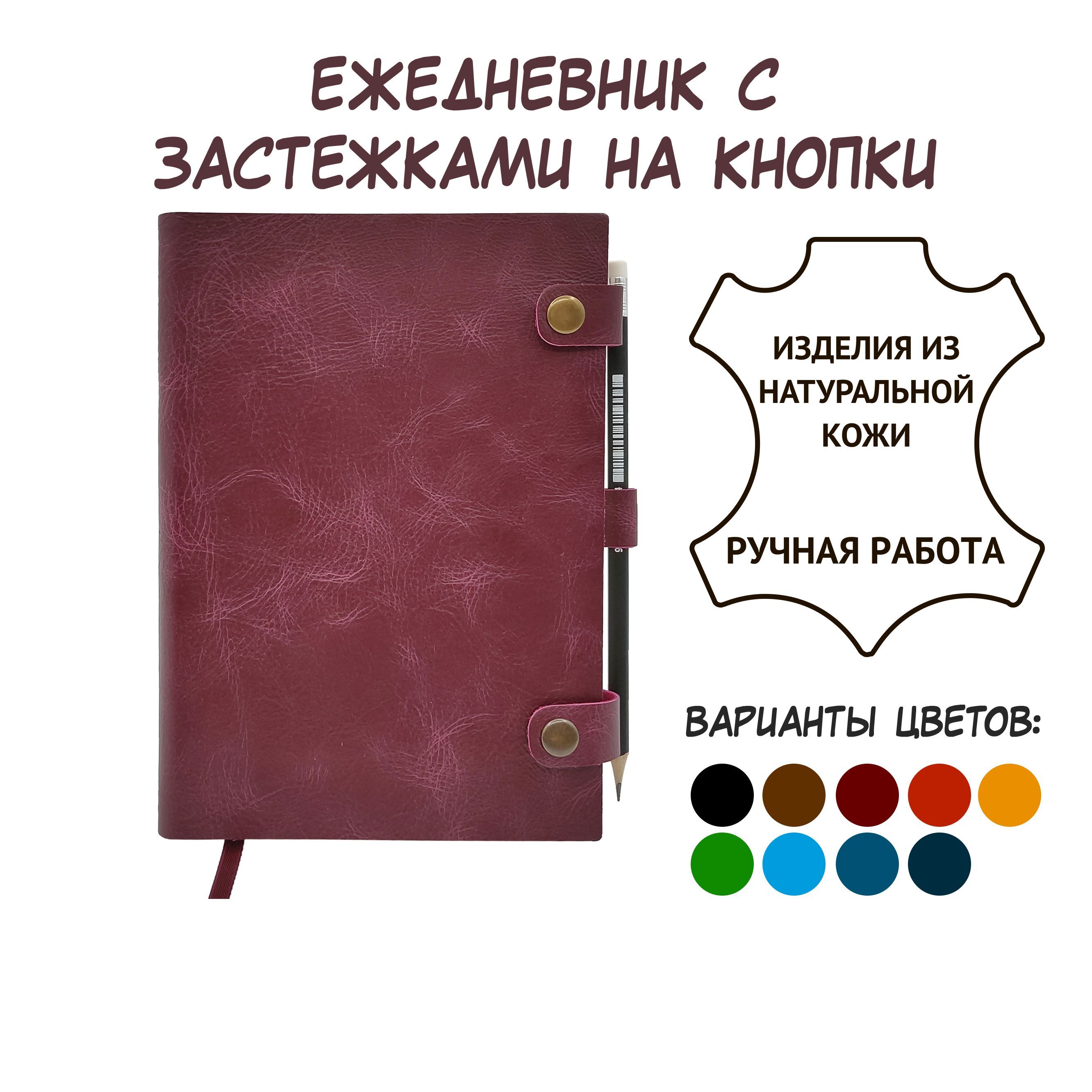 SHIVALEATHERЕжедневникНедатированныйA5(14.8×21см),листов:256