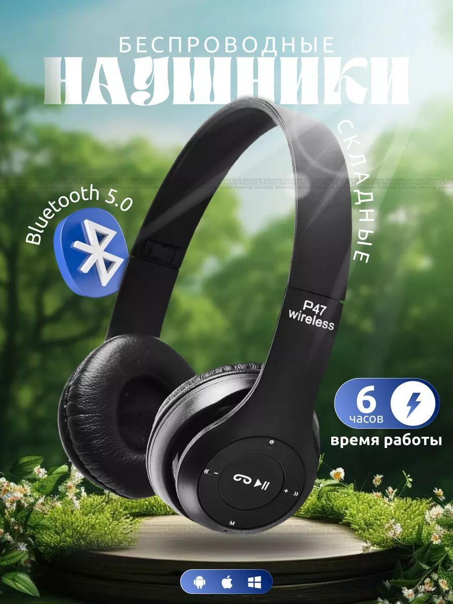 Наушникибеспроводныесмикрофоном,Bluetooth,microUSB,черный