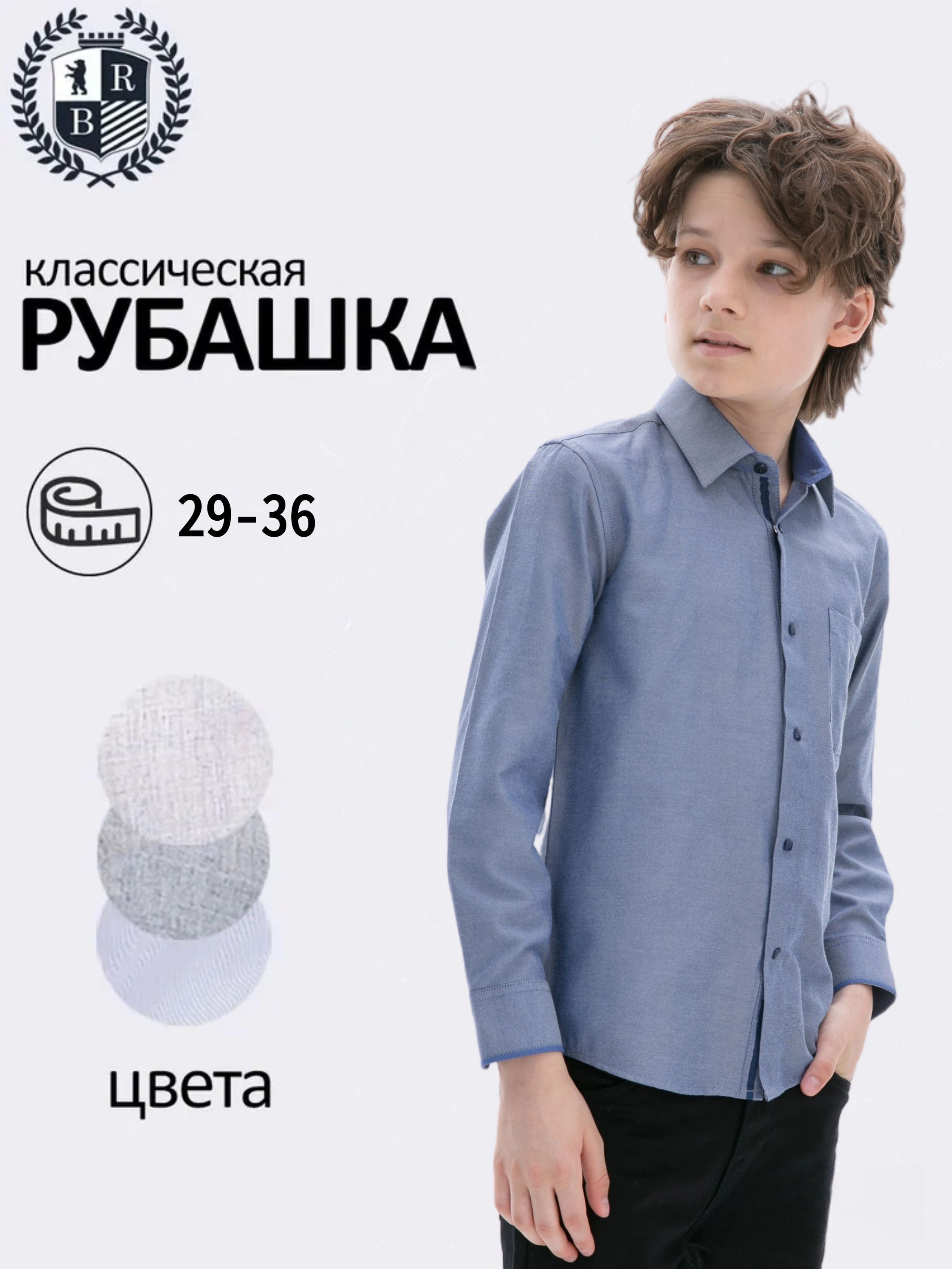 Рубашка Brostem купить на OZON по низкой цене (1730828806)