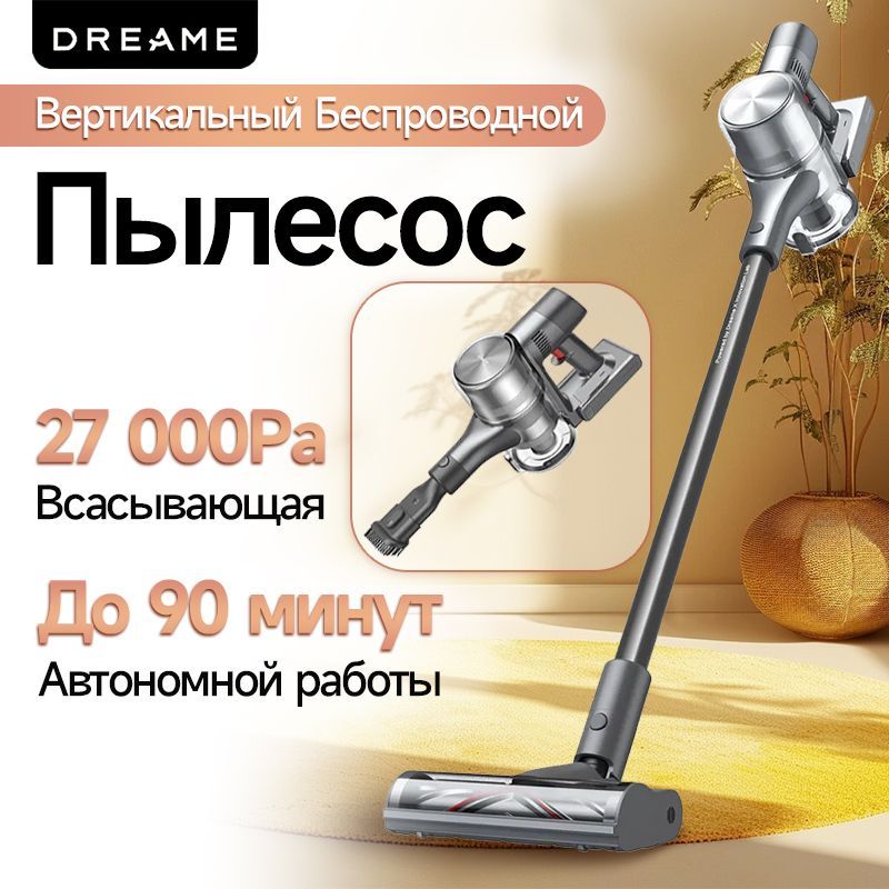 БеспроводнойвертикальныйпылесосDreameT30NEO,серый