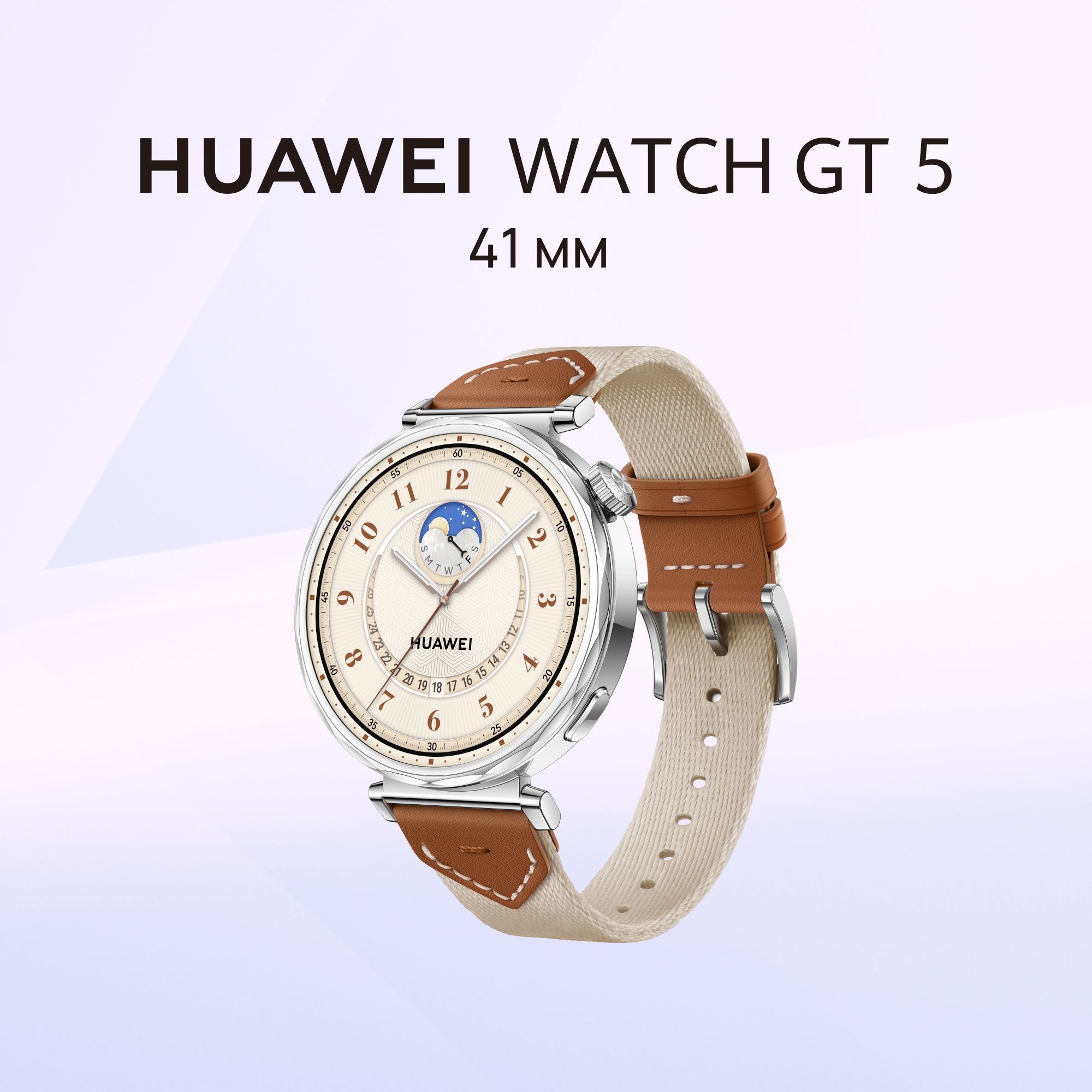 HUAWEI Умные часы WATCH GT 5, 41mm, коричневый