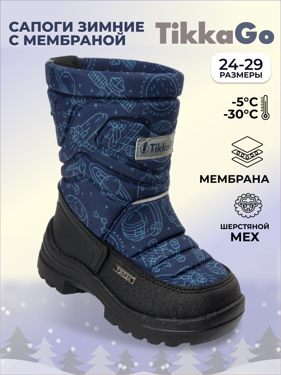 Сапоги Для мальчиков