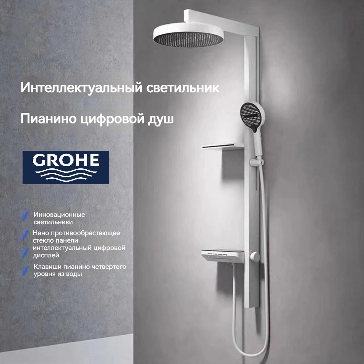 GROHE Душевой комплект белый