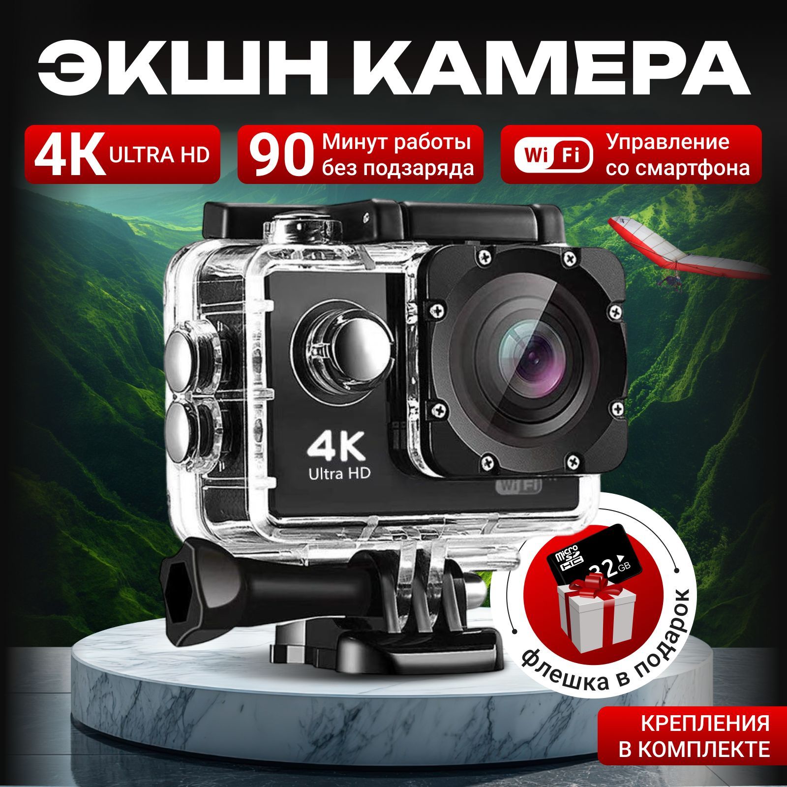 Экшн камера 4K...