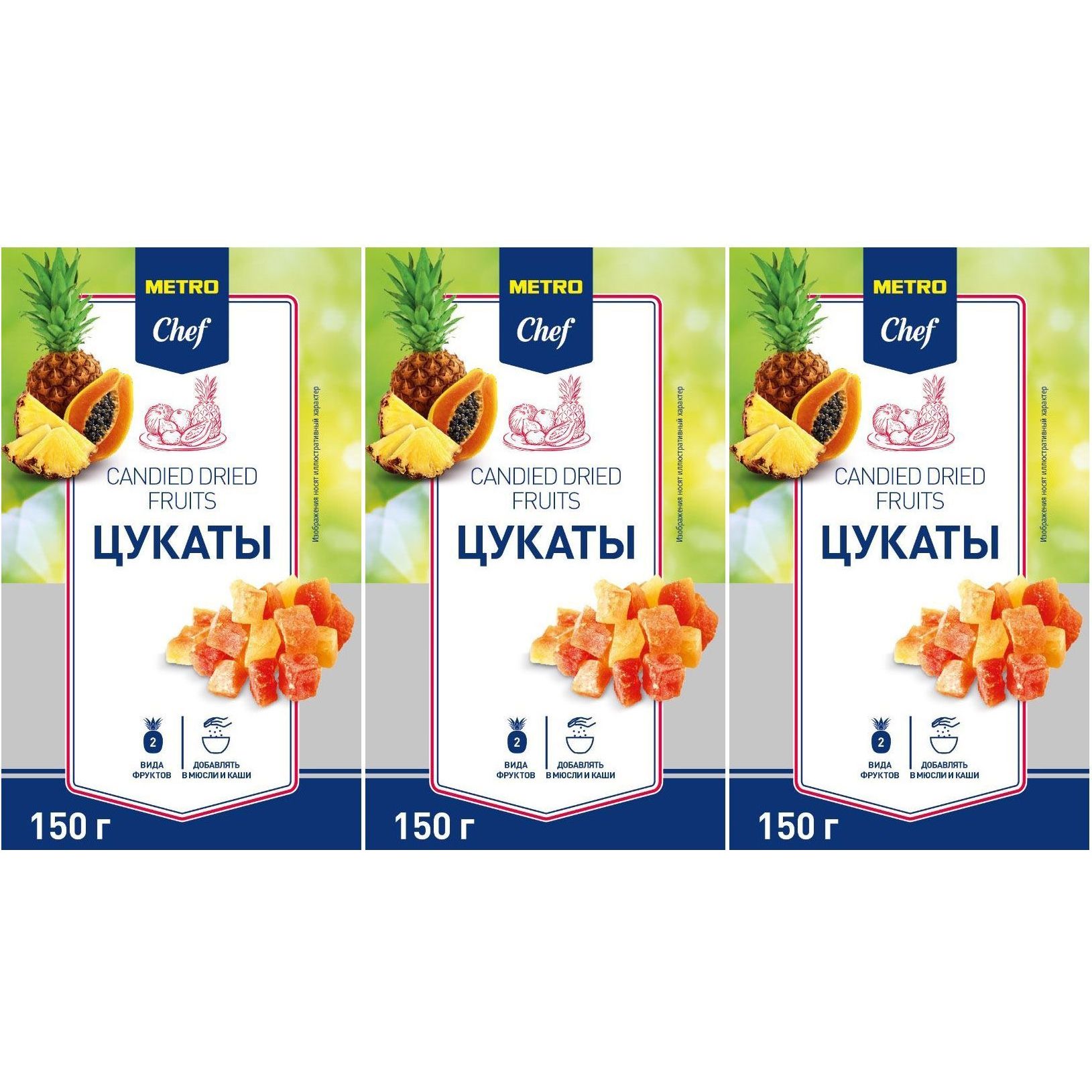 Цукаты Metro Chef ананас-папайя 150 г, набор: 3 штуки