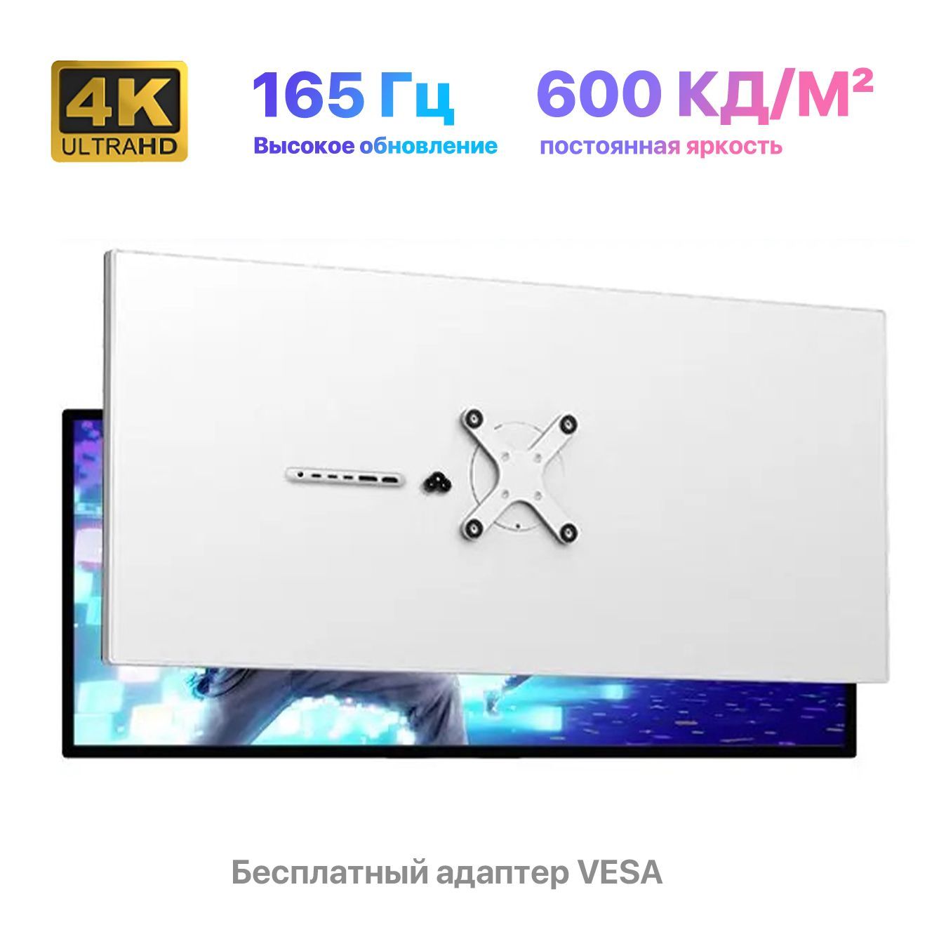 Kuycon34"МониторQ34W,165Гц/4K/IPS/P3,Невключаетбазу,серебристый