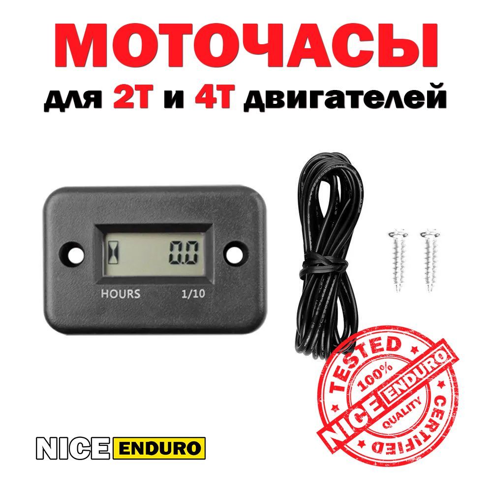 Как подключить моточасы на питбайк