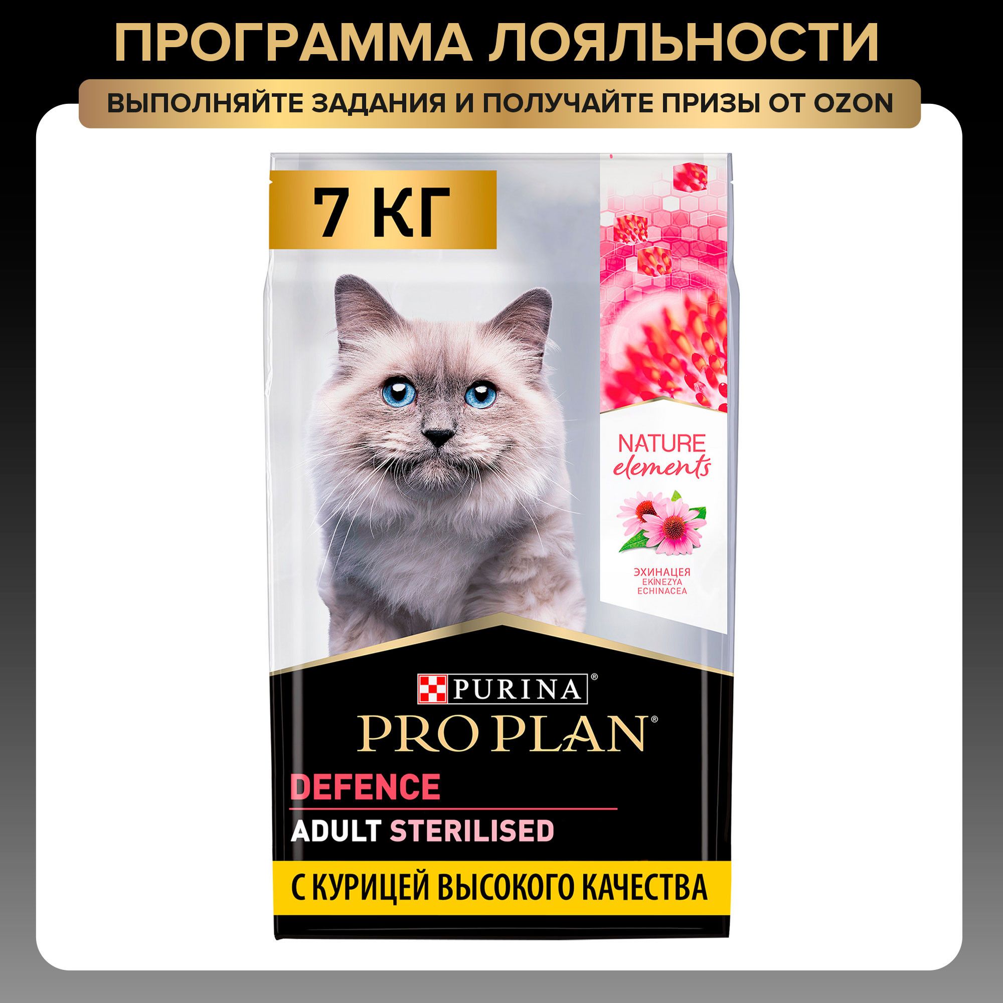 Сухой корм PRO PLAN Nature Elements для взрослых стерилизованных кошек и кастрированных котов, с курицей, 7 кг