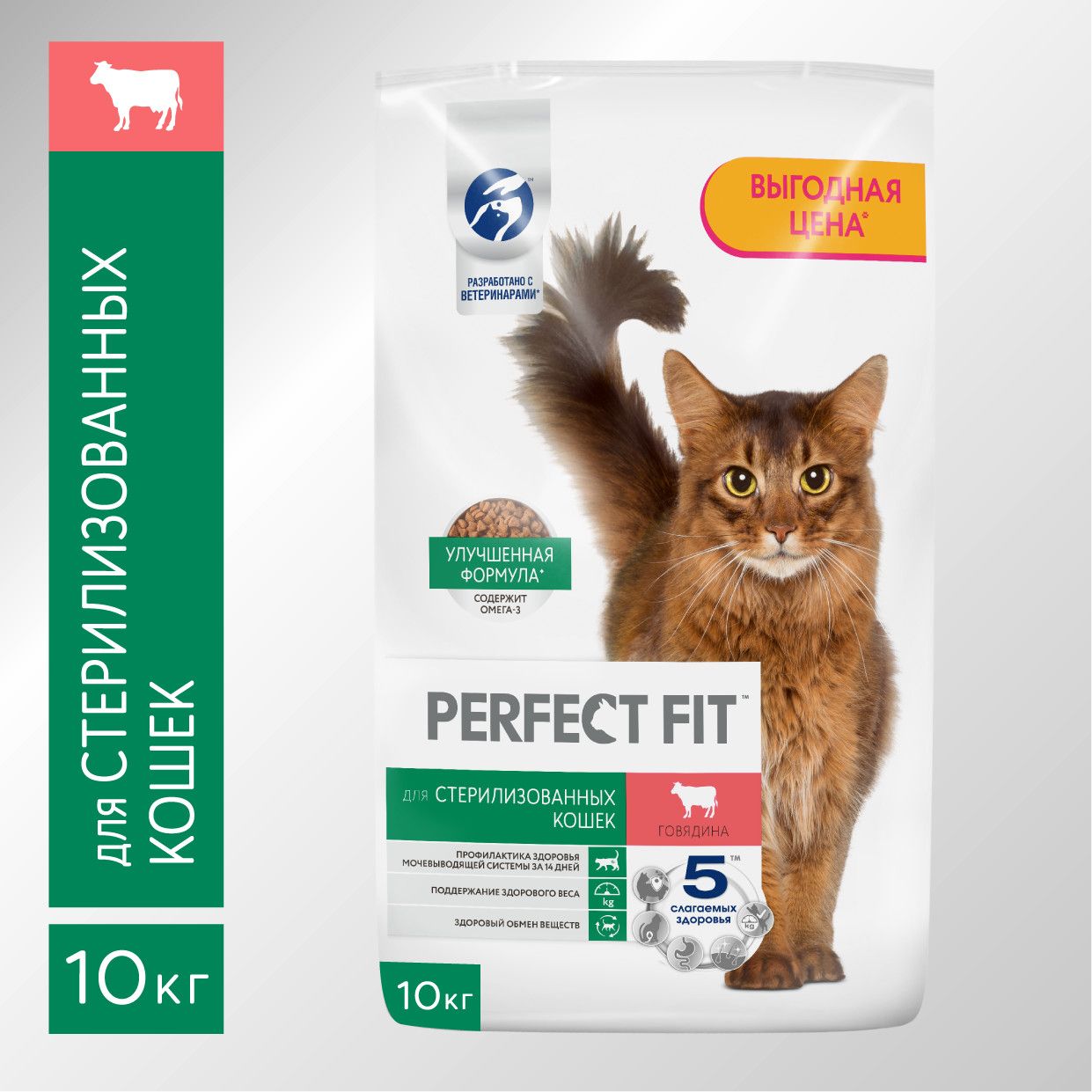 Сухой корм PERFECT FIT™ для стерилизованных кошек, с говядиной, 10кг