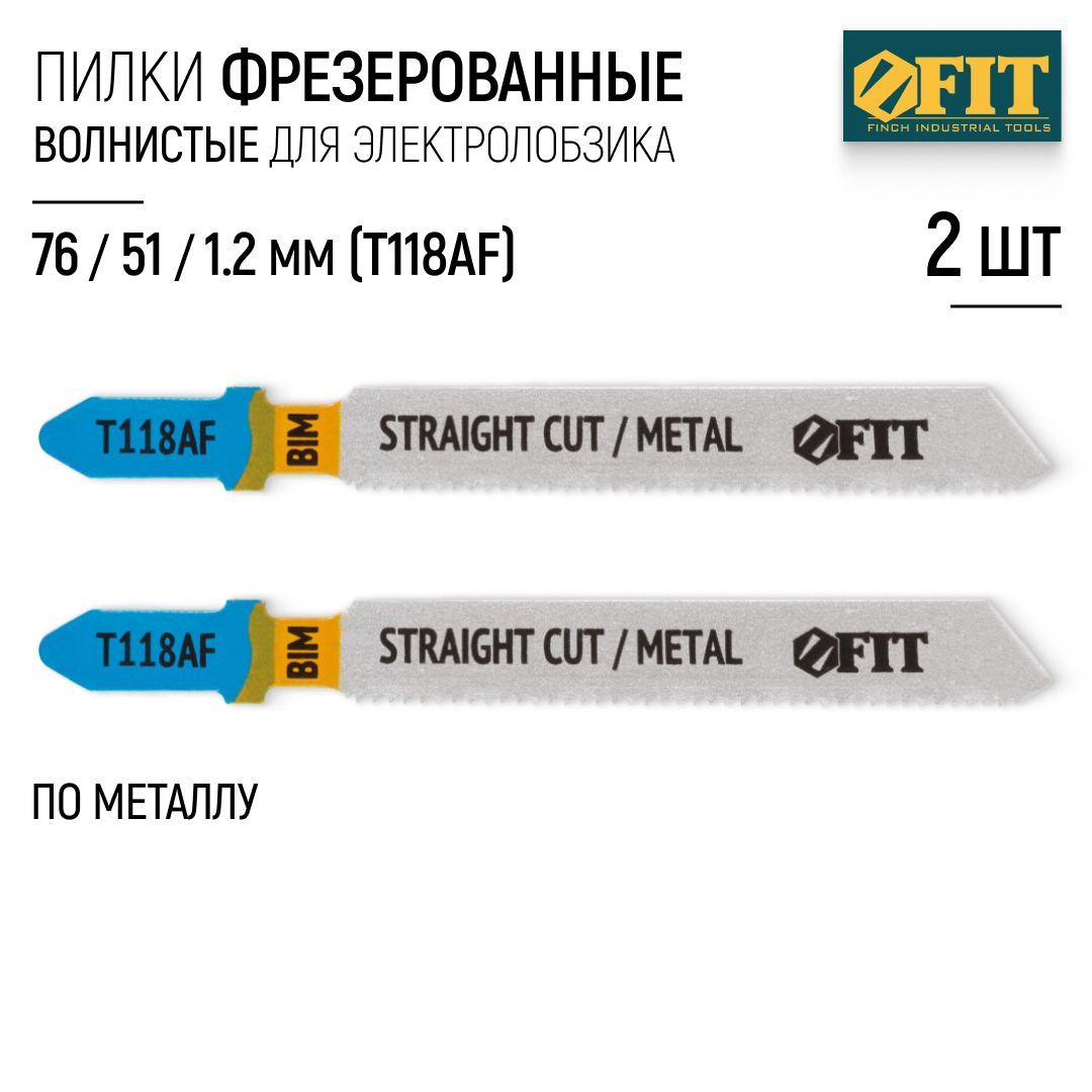 FIT Пилки по металлу для электролобзика 76/51/ шаг 1,2 мм полотна Bimetal фрезерованные волнистые, набор 2 шт.