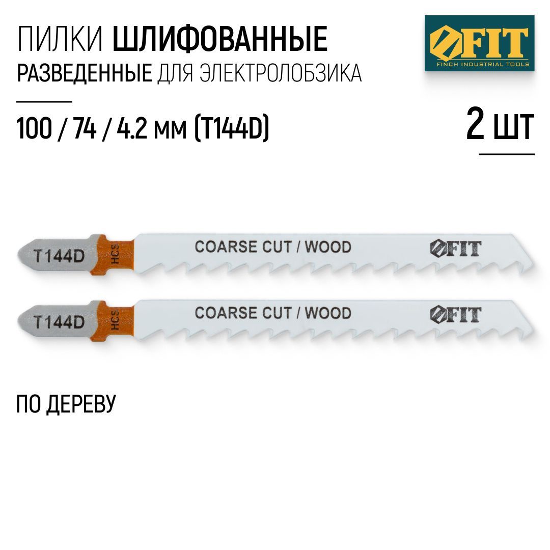 FIT Пилки по дереву для электролобзика 100/74/ шаг 4,2 мм полотна HCS разведенные шлифованные, набор 2 шт.