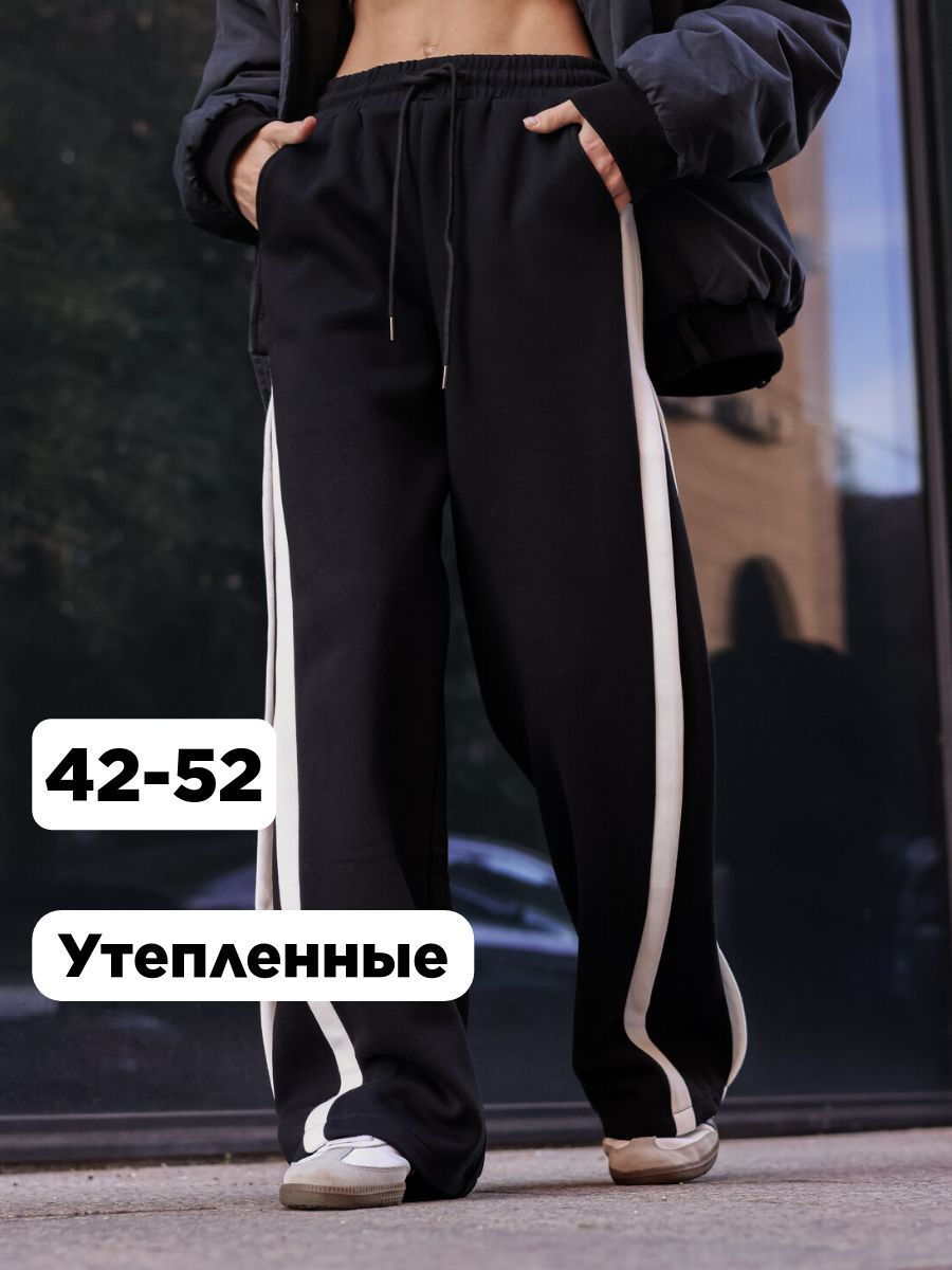 Брюки...