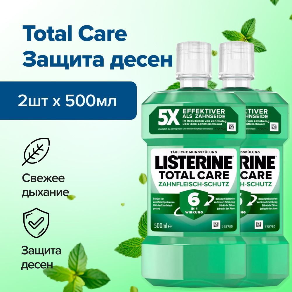 Listerine Ополаскиватель для полости рта