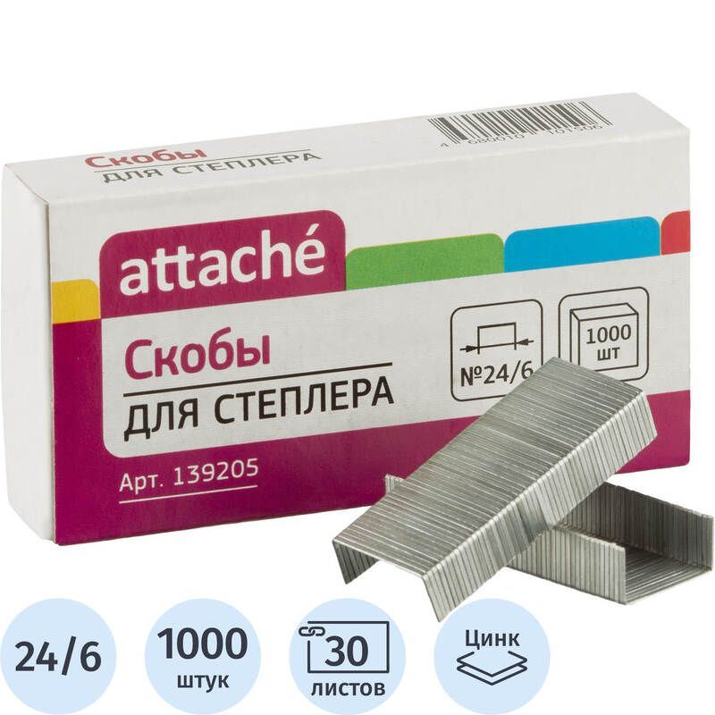 Attache Скобы для степлера 24/6, 1000шт