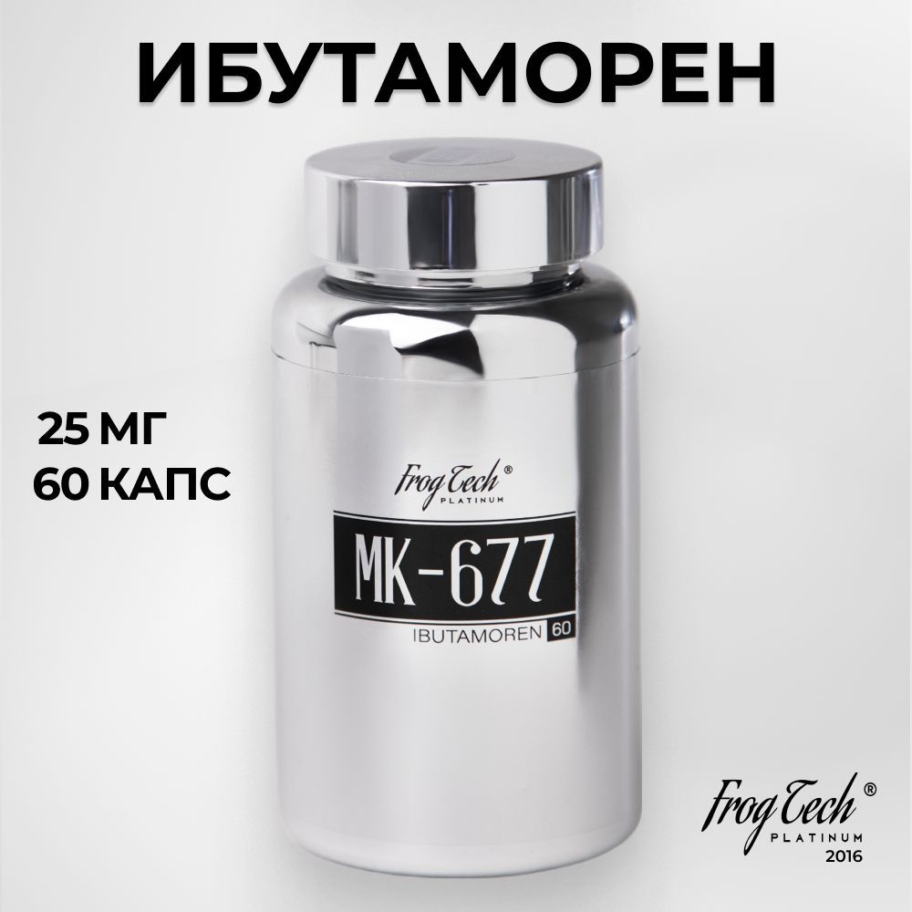 Ibutamoren Ибутаморен MK 677 Frog Tech platinum 60 капсул по 25 мг