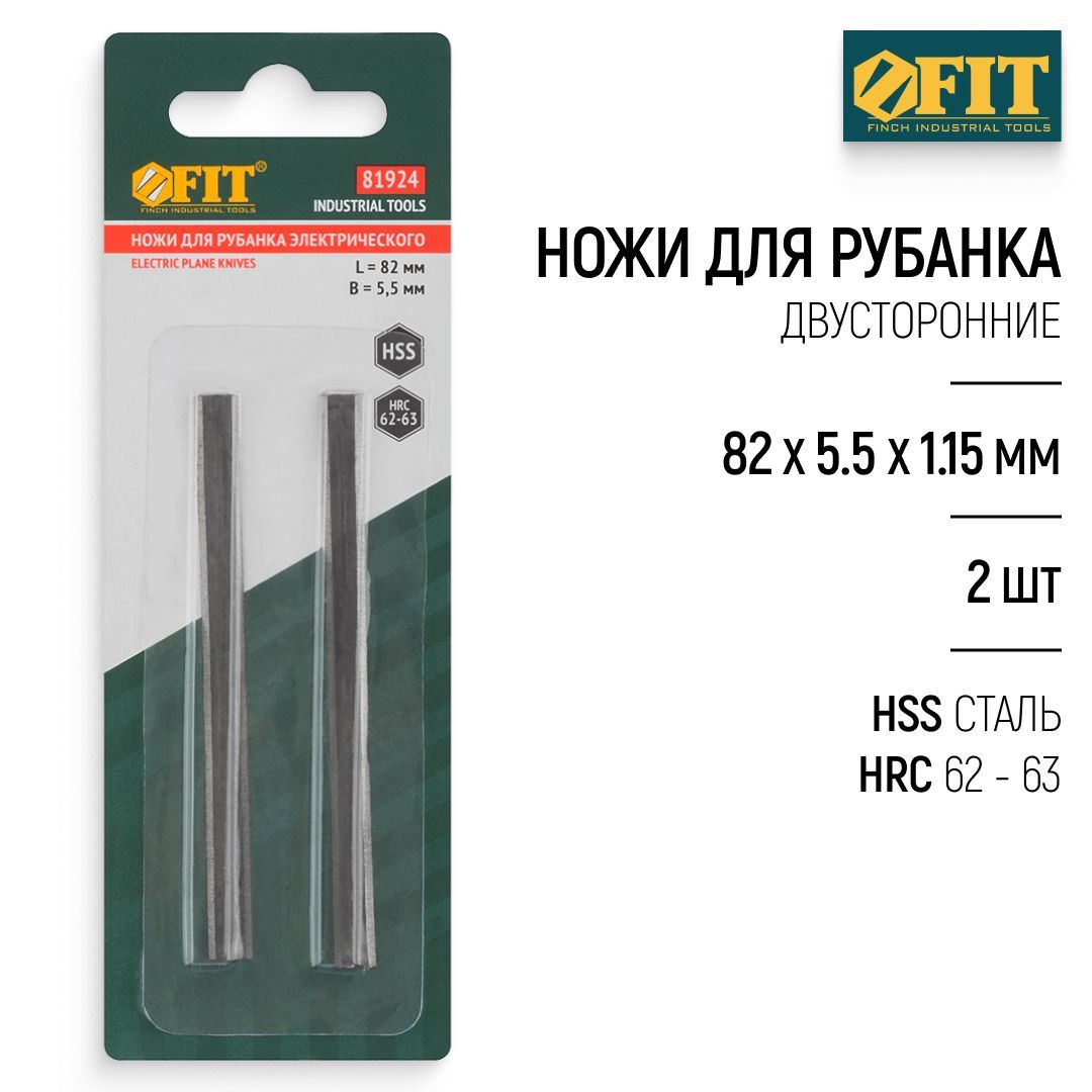 FIT Ножи для рубанка 82 х 5,5 х 1,15 мм двусторонние, набор 2 шт, HSS сталь HRC 62-63