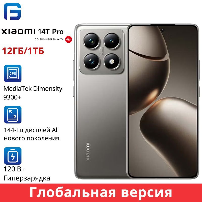 XiaomiСмартфонXiaomi14TPRO5GГлобальнаяверсияGlobal12/1ТБ,серый