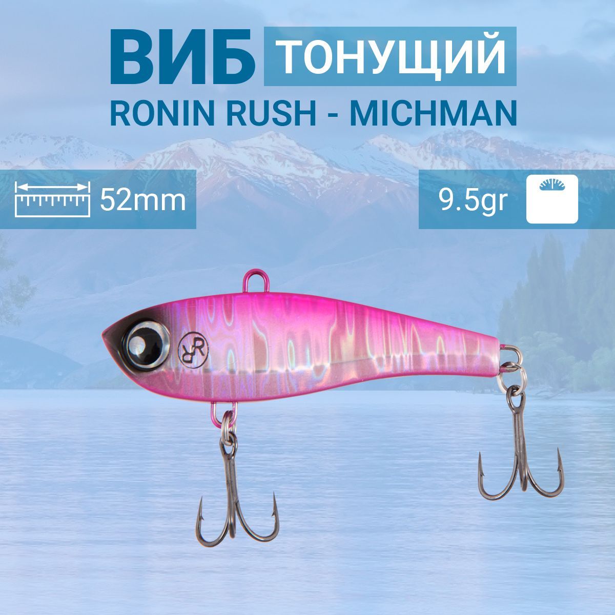 Воблер Ronin Rush VIB Michman,52mm, 08