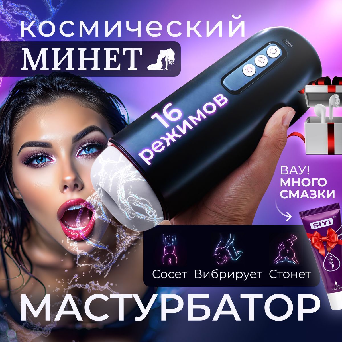 Мастурбатор мужской / Мастурбатор 16 режимов всасываний и вибраций купить на OZON по низкой цене (1604925920)